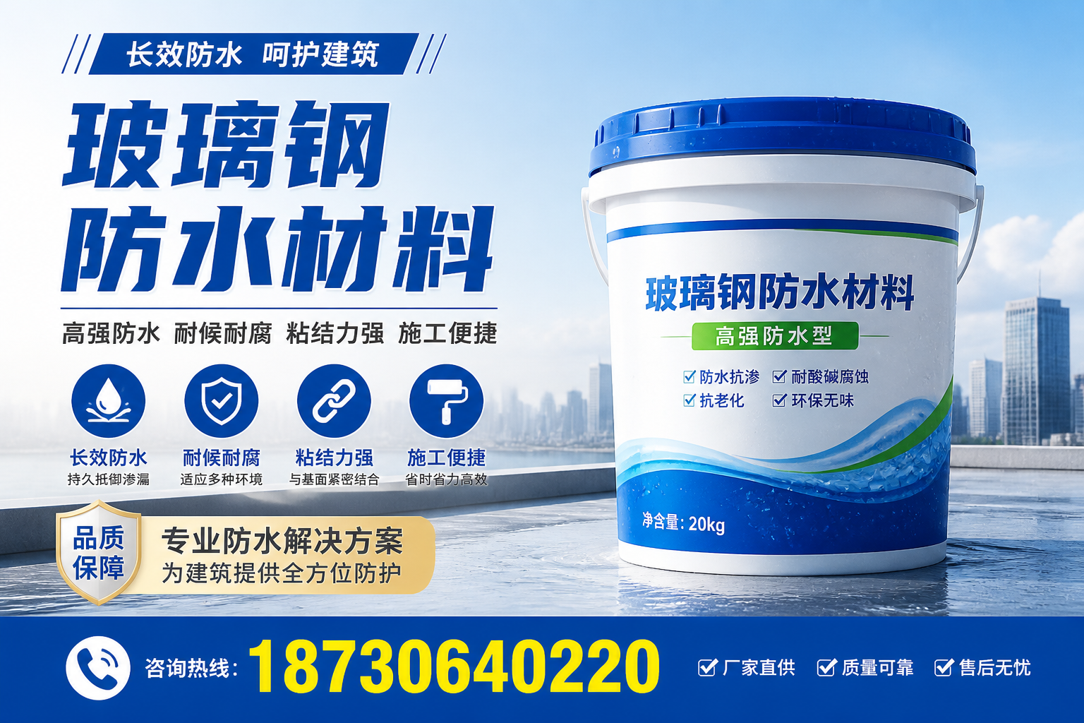 从零开始了解玻璃钢防水材料,双河 入门指南